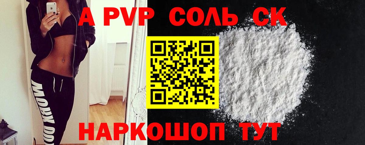 A-PVP СК КРИС Ростов-на-Дону