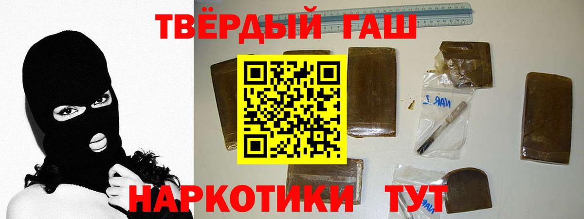 Гашиш убойный  Вход с VPN  Гашиш хэш  Ростов-на-Дону 