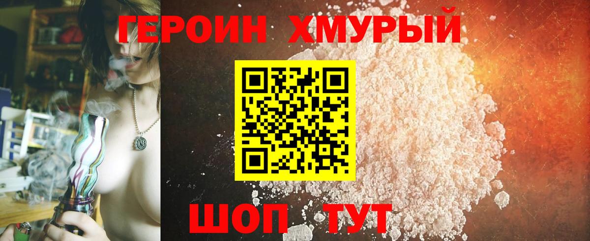 Героин белый  Вход с VPN  ГЕРОИН  Ростов-на-Дону 