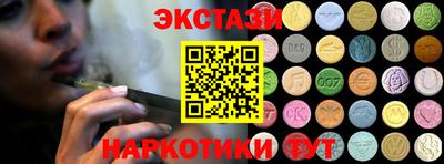 экстази Рузаевка