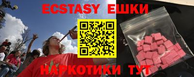 экстази Рузаевка
