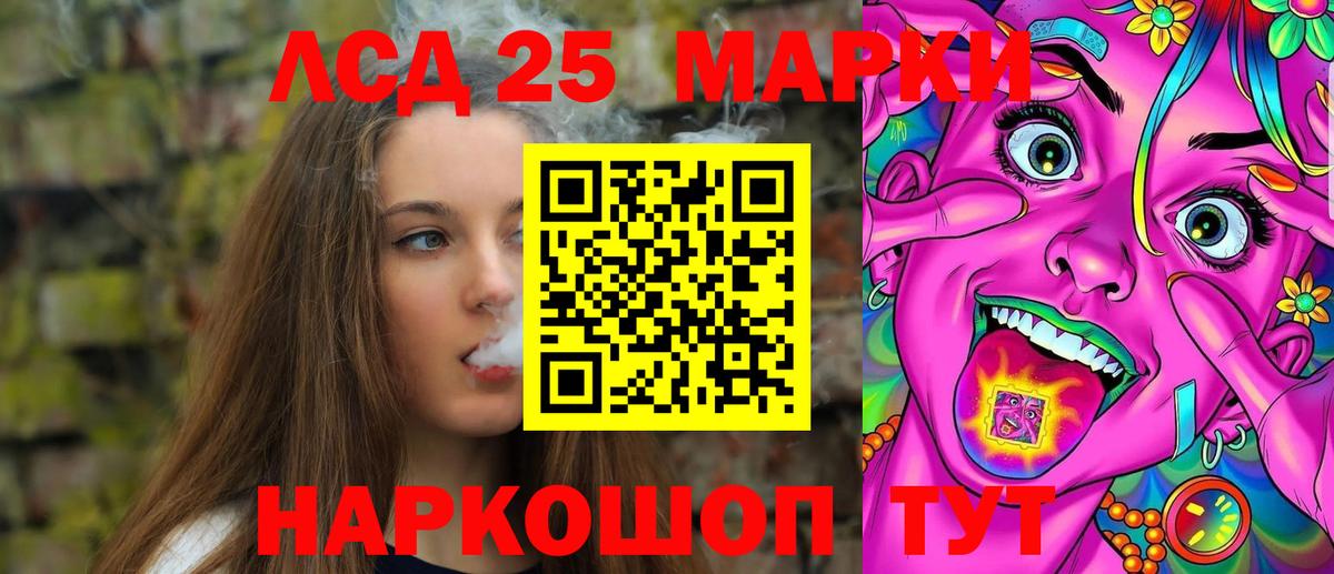 Лсд 25 экстази кислота  Вход с VPN  ЛСД экстази кислота  Ростов-на-Дону 