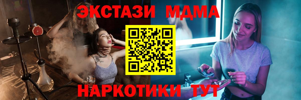 Ростов-на-Дону  МДМА  MDMA молли  Вход с VPN  MDMA VHQ 