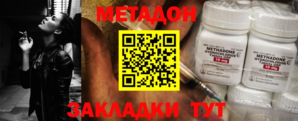 МЕТАДОН VHQ  Вход с VPN  мега как зайти  Ростов-на-Дону  Метадон белоснежный 
