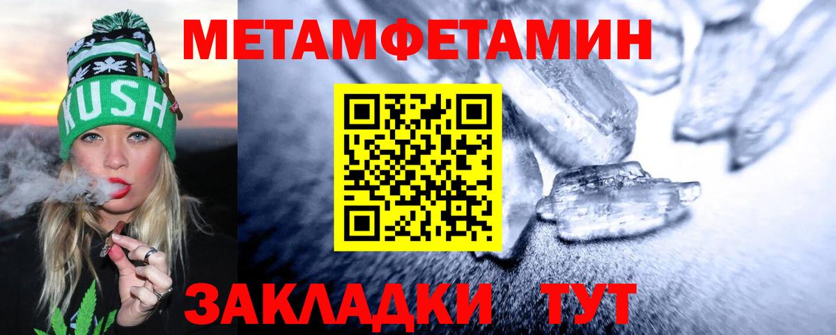 Ростов-на-Дону  Метамфетамин винт  Вход с VPN 