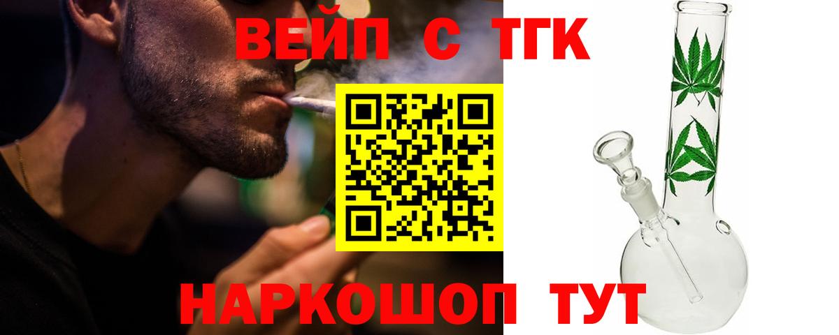 Дистиллят ТГК жижа Ростов-на-Дону